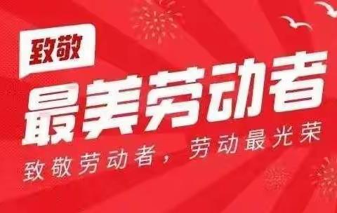 劳模事迹进校园，工匠精神润童心——滔河乡直小学开展“大国工匠劳模精神进校园活动”。