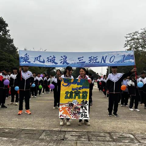 驰骋赛场，青春飞扬一平凤中学校运会