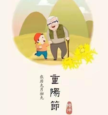 感恩重阳，情系老人—大草滩幼儿园重阳节主题活动