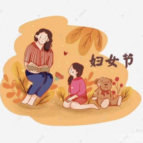 情暖三月、感恩满满—大草滩幼儿园“三八妇女节”主题活动