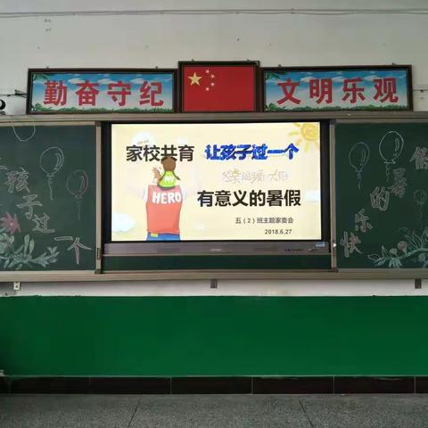 让孩子过一个有意义的暑假