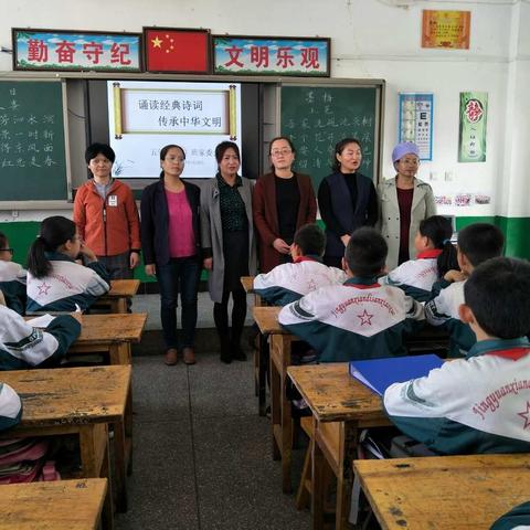 “诵读经典诗词 传承中华文明”泾源县第三小学五（2）班家委会活动