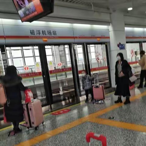 飞机 磁悬浮 高铁 一路平安到岳阳