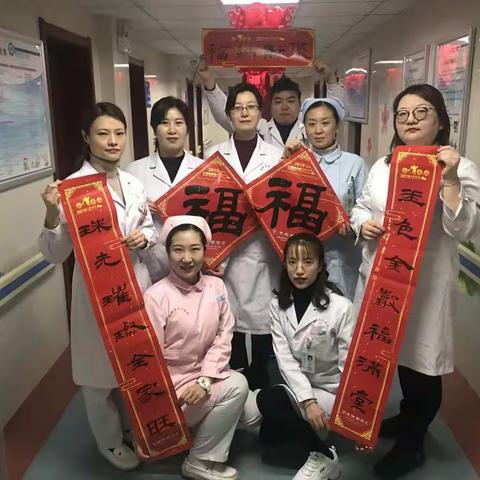 邯郸市第一医院康复医学科给全国人民拜年啦！