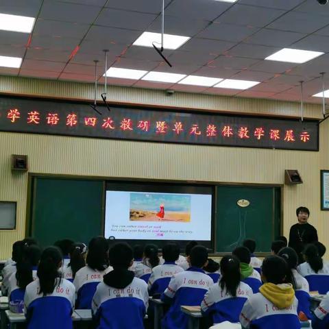 且行且学，我们在路上——付庄小学教师参加小学英语第四次教研