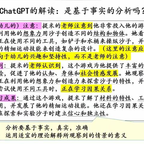 绘本游戏案例分析培训