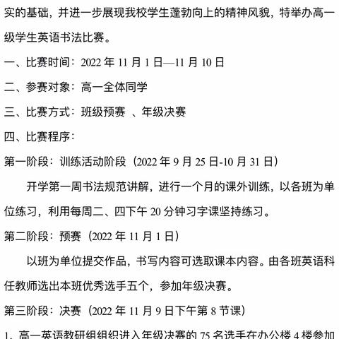 魅力笔尖儿 英你精彩