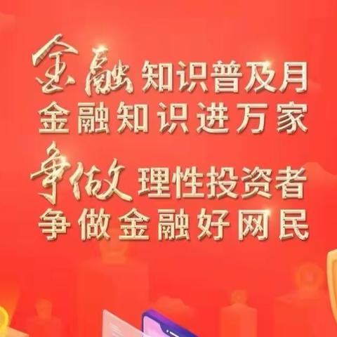 民生银行南昌分行社区直营团队组织开展金融知识进校园宣传活动