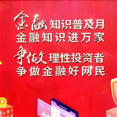 民生银行南昌分行社区直营团队组织开展“金融知识普及月 金融知识进万家”活动——走进企业篇