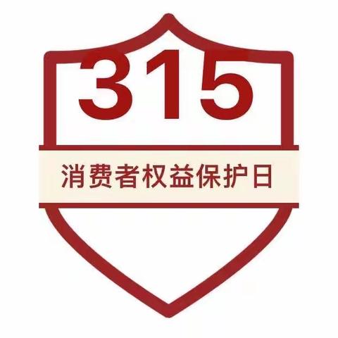 农行莱芜口镇支行开展 “3·15”金融消费者权益保护活动