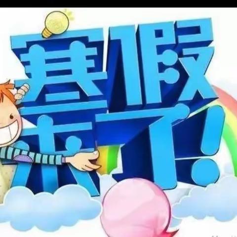 光谷第二十九小学四年级4班寒假特色作业清单