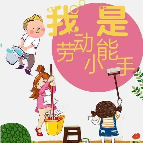 生活即教育，劳动创造美