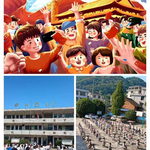 童心向党，喜迎国庆