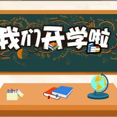 最美开学季，筑梦新学期——遂平县文城乡官庄小学2022年开学典礼