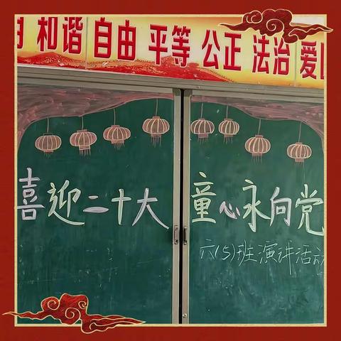 喜迎二十大，童心永向党国庆节，祝福我的祖国