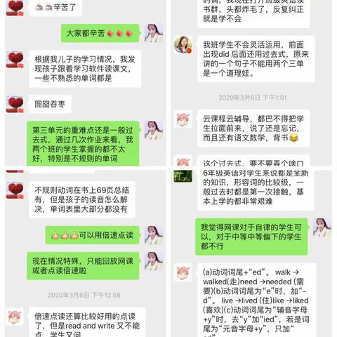 线上教研花正开，四月春风踏歌来——六年级英语组教研活动