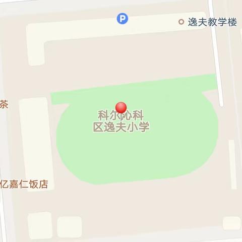 科尔沁区逸夫小学2023年秋季招生线下审核通知