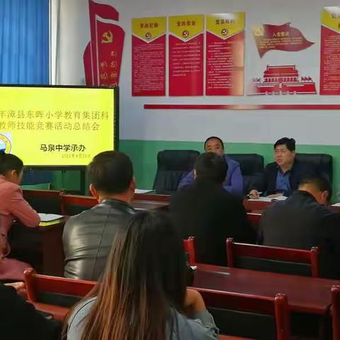 “双减”政策扎实落地 科学实验助力成长——记马泉中学承办东晖小学集团校科学教师实验技能竞赛