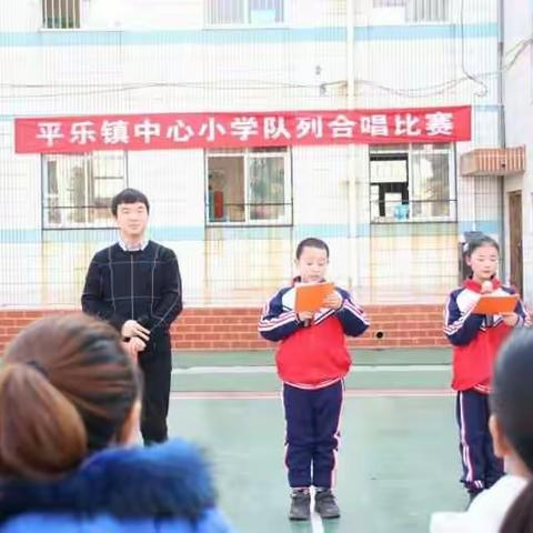 平乐中心小学队列合唱比赛