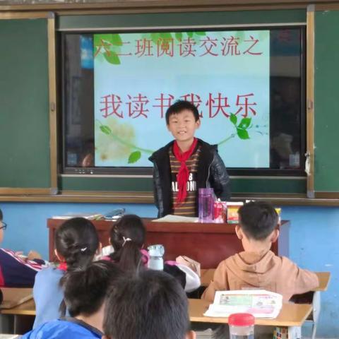 平乐中心小学四二班阅读交流《讲神话故事》