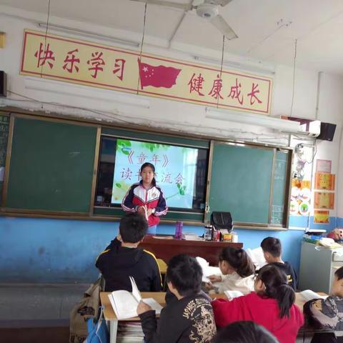 平乐中心小学六二班《童年》读书交流会