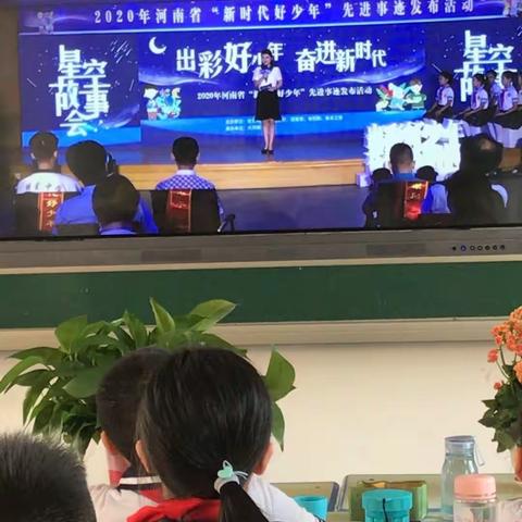 争做新时代好少年——出彩好少年，奋进新时代