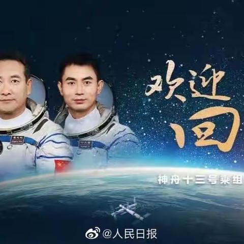 共筑航天梦，一起向未来