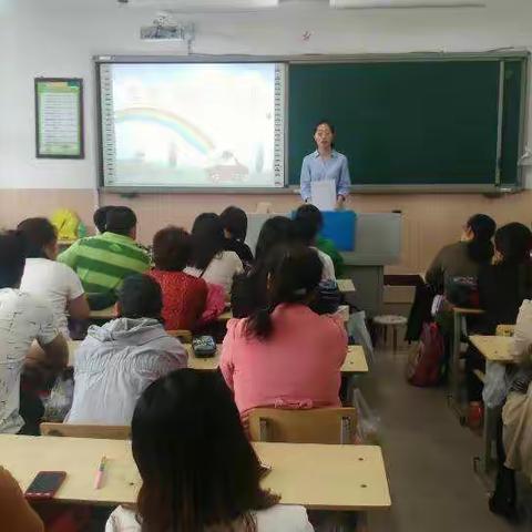尊重 沟通 共勉，一切为了孩子！---郭小三年级家长会