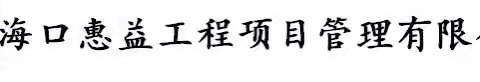 集团公司董事长谢辉文，党委书记、总经理陈忠现场调研棚改征收房源管理工作