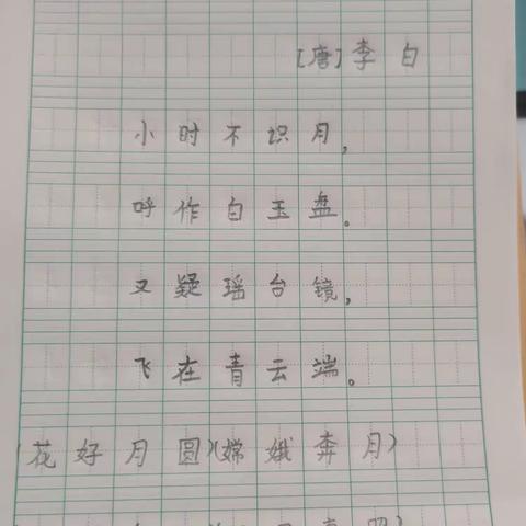 迎中秋 庆国庆   二（3）班实践活动