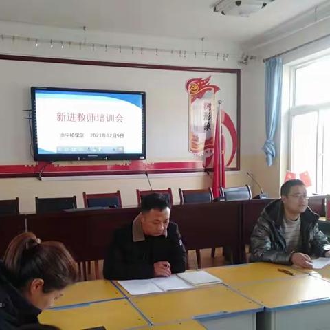 【教研交流】青蓝傲冬竞寒梅，师徒携手育桃李——治平镇学区2021年新进教师培训暨汇报课活动侧记