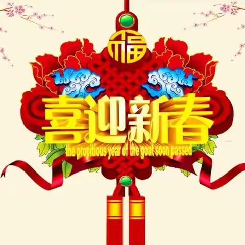 知行合一，别样精彩——上石桥镇中心小学2019--2020学年度上期特色寒假作业