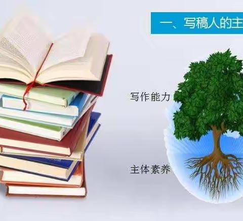 积跬步  至千里——沙沟镇信息宣传组第二次线上研讨活动如期举行