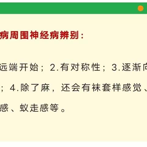 糖尿病神经病变，你发现了吗？