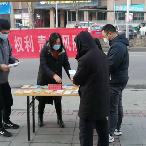 兴隆县农发行积极开展"金融消费权日"活动