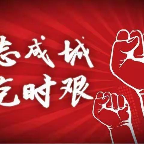 全民核酸，我们在行动！—南保封村核酸检测纪实