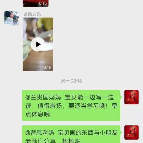 幼儿园的一天——文罗镇中心幼儿园停课不停学大一班活动简报（十）