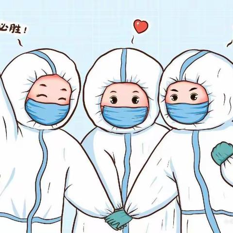 疫情防控家长告知书