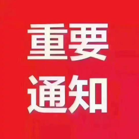 争做“文明城市小标兵”的倡议书