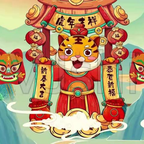 西苑小学一年级1班的孩子们红红火火“迎新春，过新年”