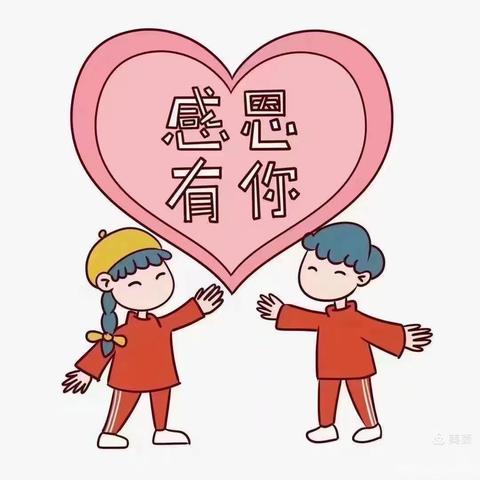 感恩节——学会感恩，与爱同行