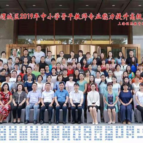 相约美丽南京，筑梦渭城教育