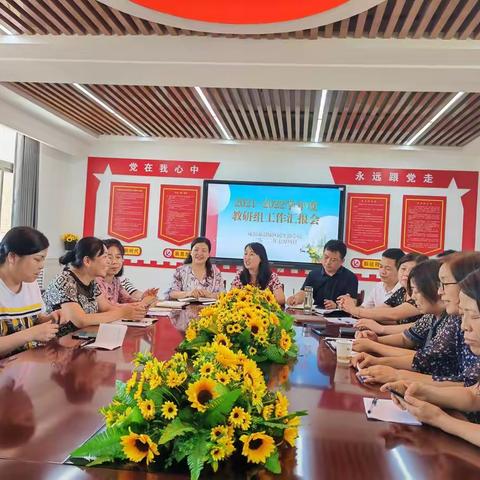 渭城区民生路学校召开2021一2022学年度教研组汇报会议