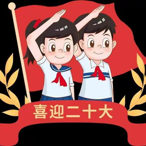 喜迎二十大 争做好队员—神木市第十三小学2022-2023学年度少先队新队员入队仪式