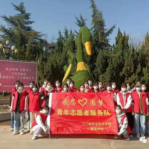 相约春天，共植希望∥师范学院开展植树节志愿服务活动