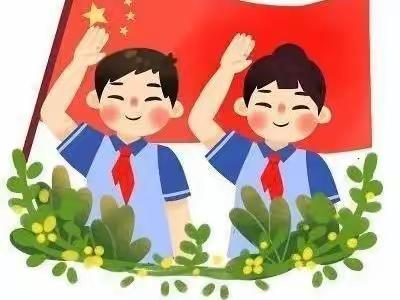 开鲁县实验小学三年三班快乐暑假缤纷一夏