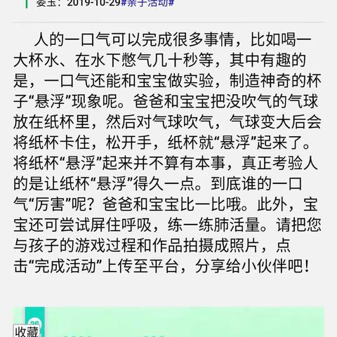 吹气球悬纸杯比赛