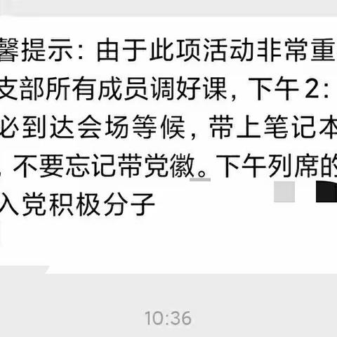 “初心使命四问”主题党日发言