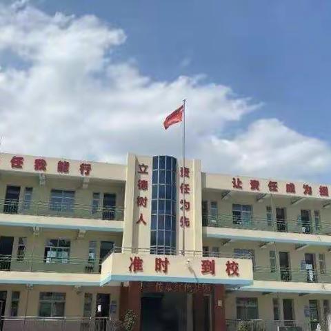 【浐灞教育•第十九小学】西安市浐灞第十九小学校园开放日（三）——以爱育爱 静待花开