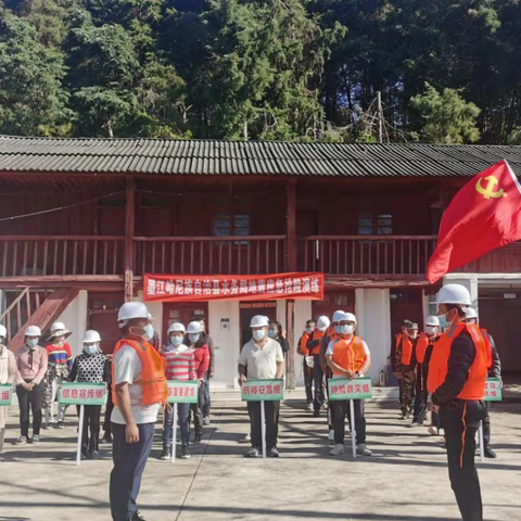 墨江县水务局开展地震应急抢险实战演练